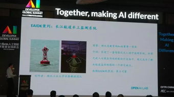 EAIDK之路 Open AI Lab再度出席第二屆Arm人工智能開發者全球峰會，推動人工智能應用軟件開發